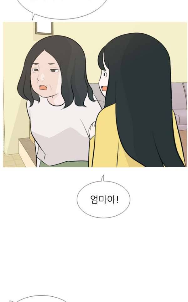 연놈 140화 - 슬퍼지려 하기 전에 (우린 왜) 29