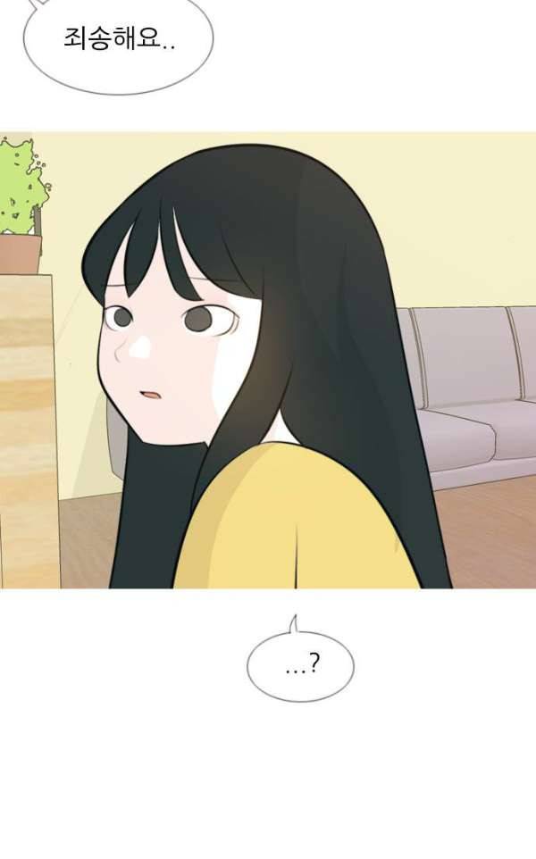 연놈 140화 - 슬퍼지려 하기 전에 (우린 왜) 30
