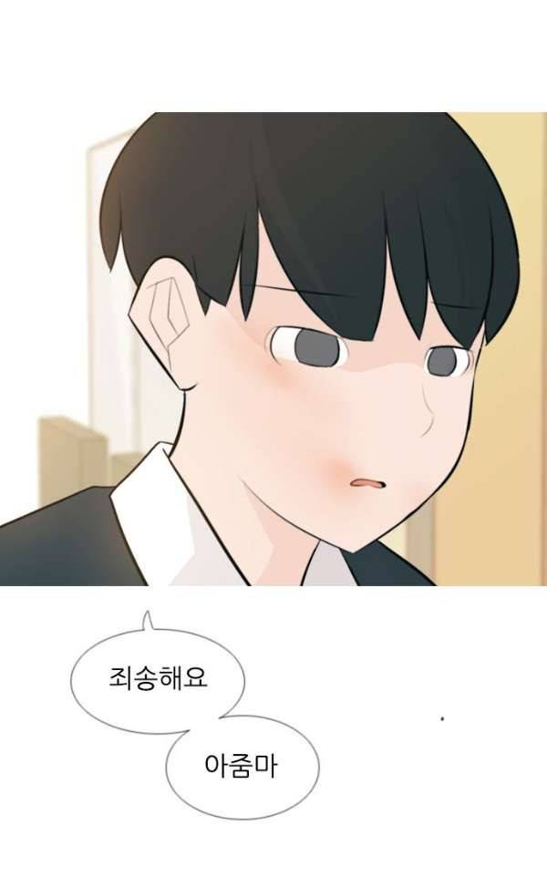 연놈 140화 - 슬퍼지려 하기 전에 (우린 왜) 32