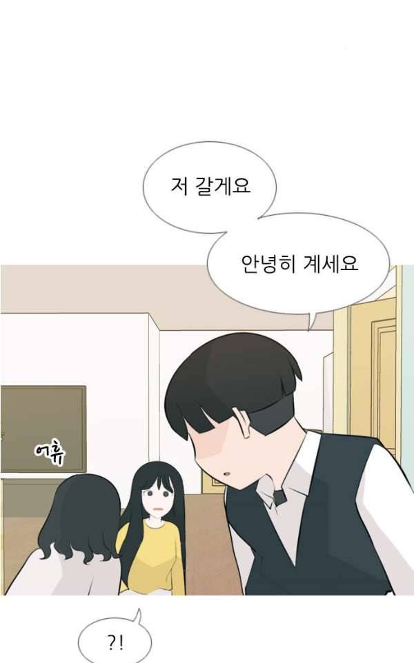 연놈 140화 - 슬퍼지려 하기 전에 (우린 왜) 33