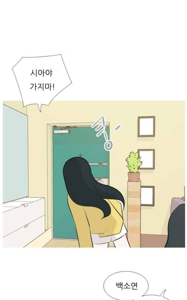 연놈 140화 - 슬퍼지려 하기 전에 (우린 왜) 36