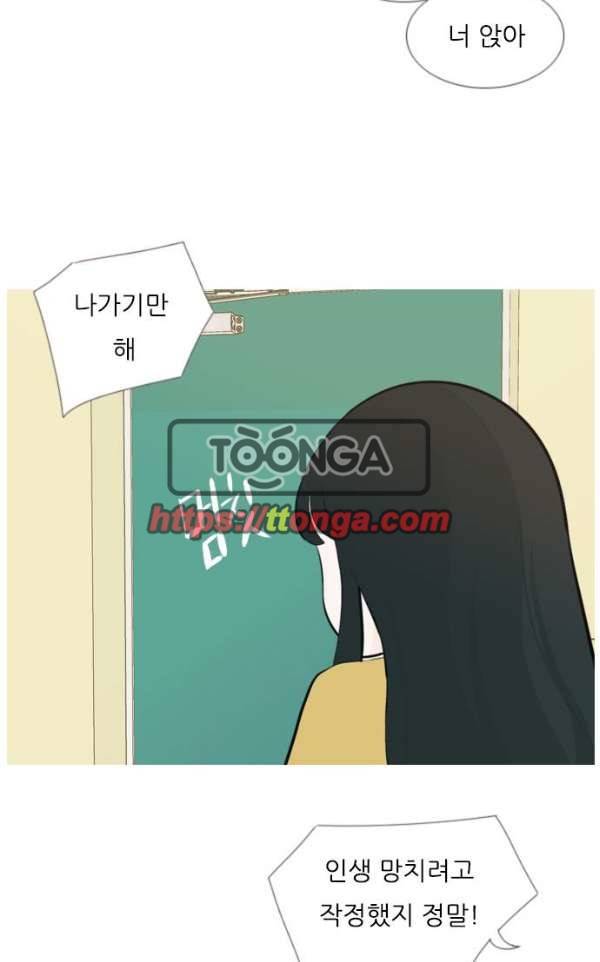 연놈 140화 - 슬퍼지려 하기 전에 (우린 왜) 37