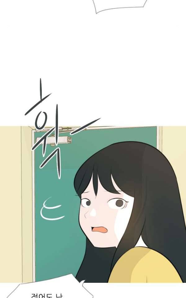 연놈 140화 - 슬퍼지려 하기 전에 (우린 왜) 38