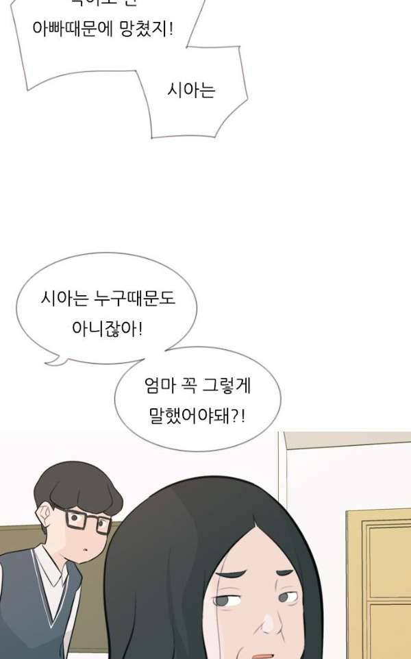 연놈 140화 - 슬퍼지려 하기 전에 (우린 왜) 39