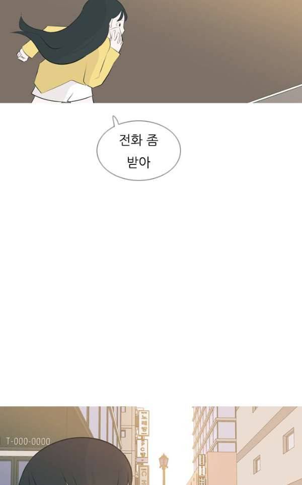 연놈 140화 - 슬퍼지려 하기 전에 (우린 왜) 51