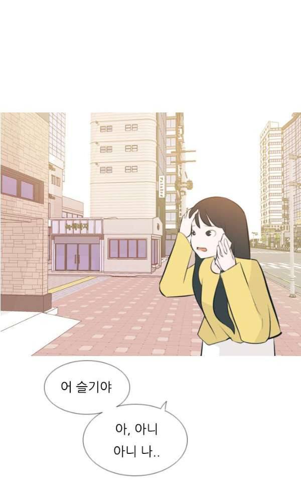 연놈 140화 - 슬퍼지려 하기 전에 (우린 왜) 65