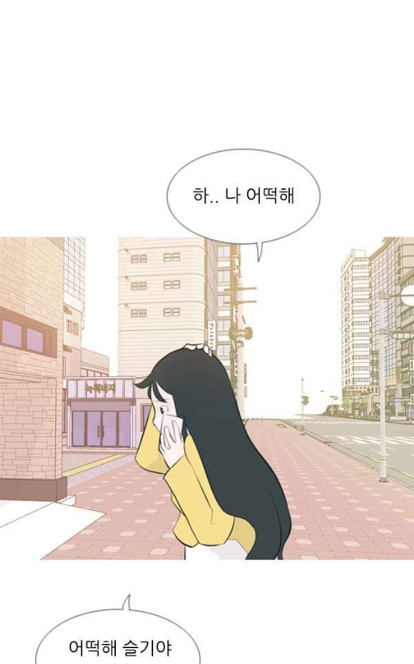 연놈 140화 - 슬퍼지려 하기 전에 (우린 왜) 66
