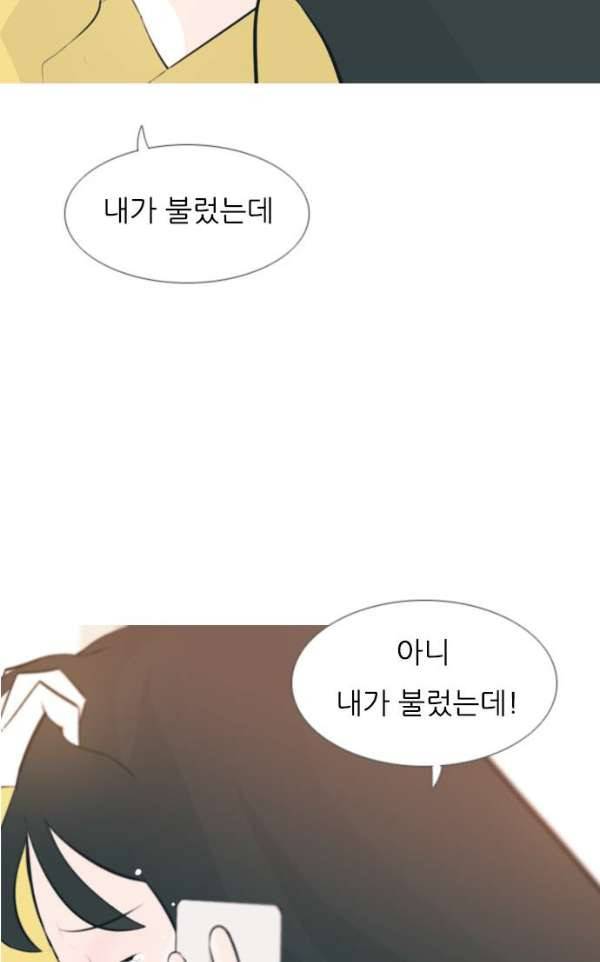 연놈 140화 - 슬퍼지려 하기 전에 (우린 왜) 68