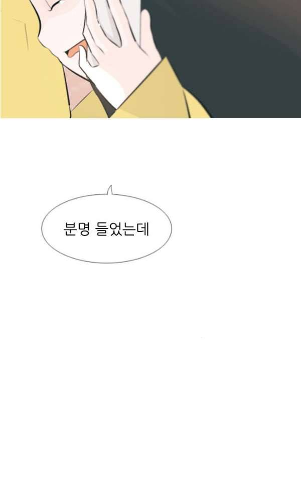 연놈 140화 - 슬퍼지려 하기 전에 (우린 왜) 69