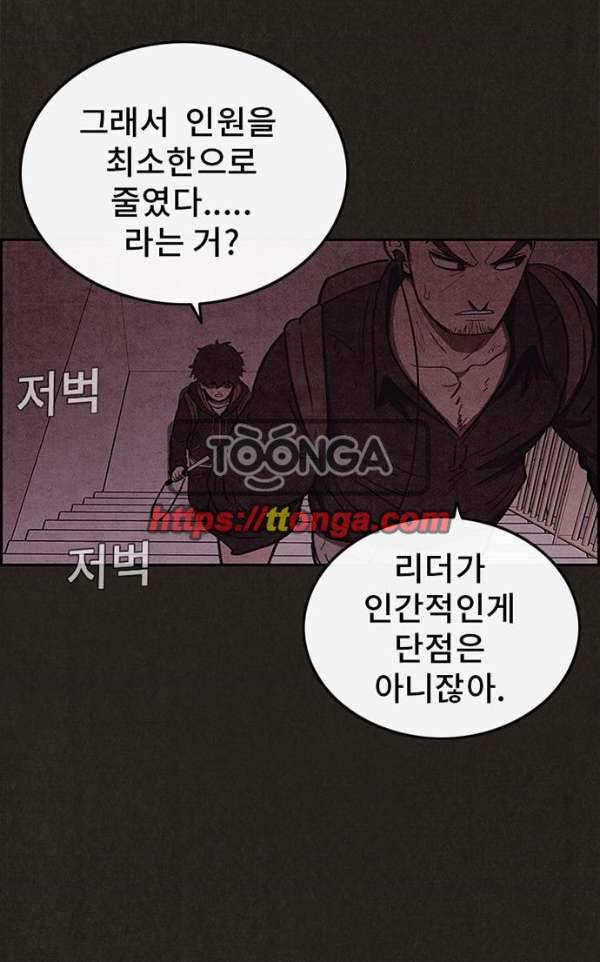 스위트홈 44화 1