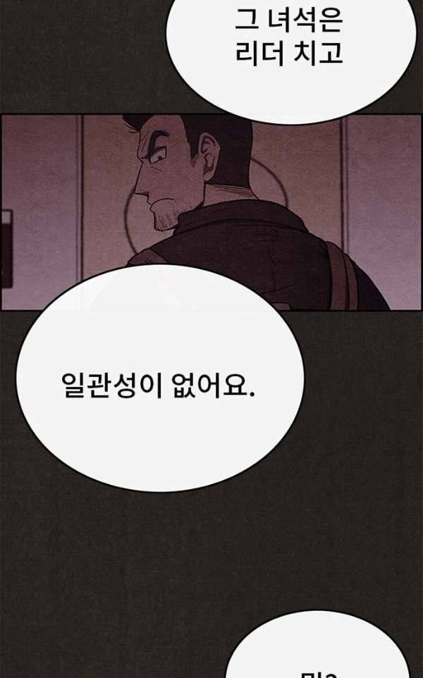 스위트홈 44화 3