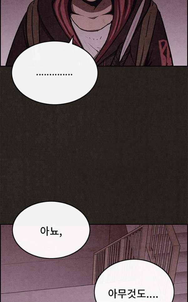 스위트홈 44화 6
