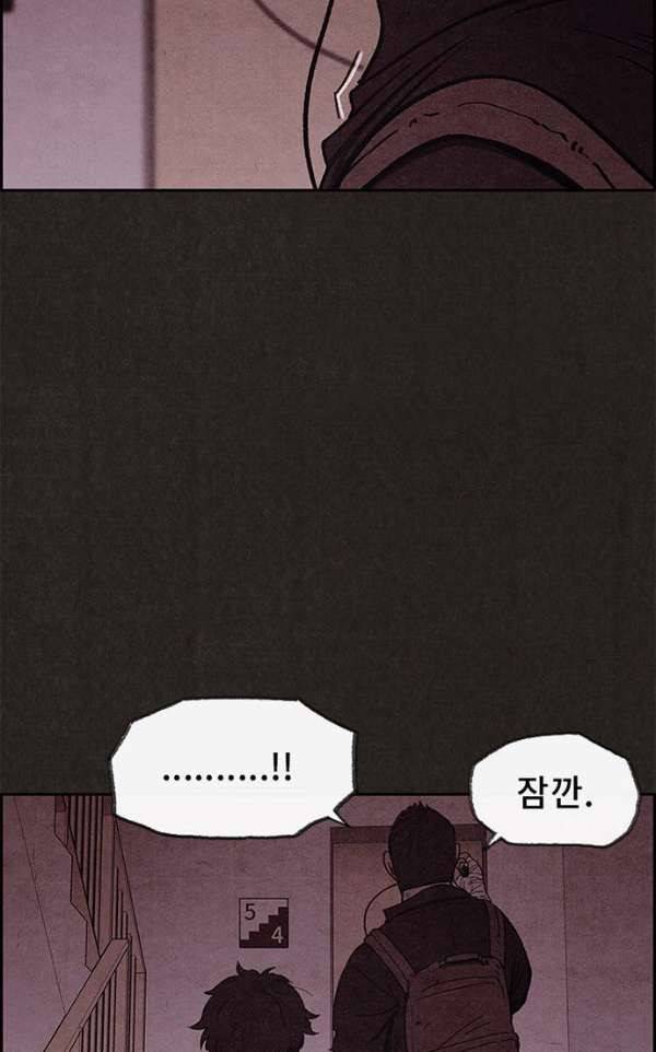 스위트홈 44화 8