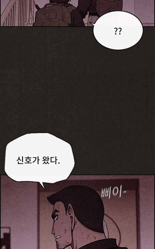 스위트홈 44화 9