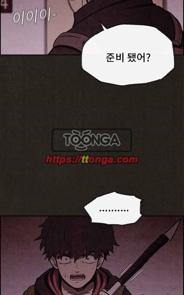 스위트홈 44화 10