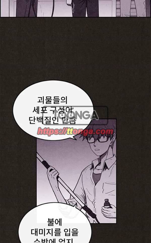 스위트홈 44화 13