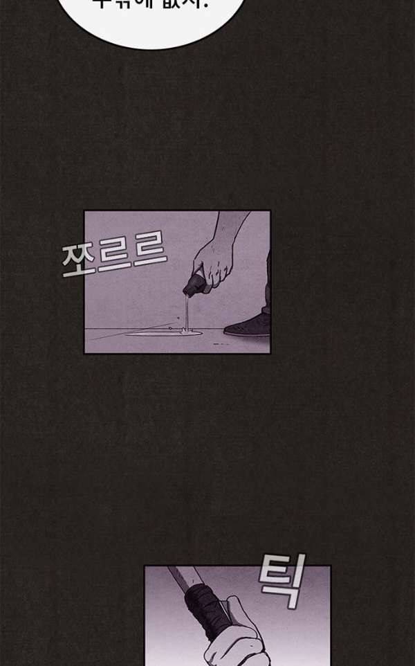 스위트홈 44화 14