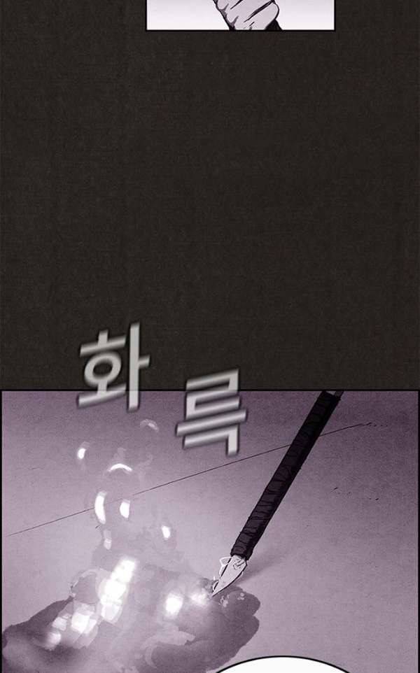 스위트홈 44화 15