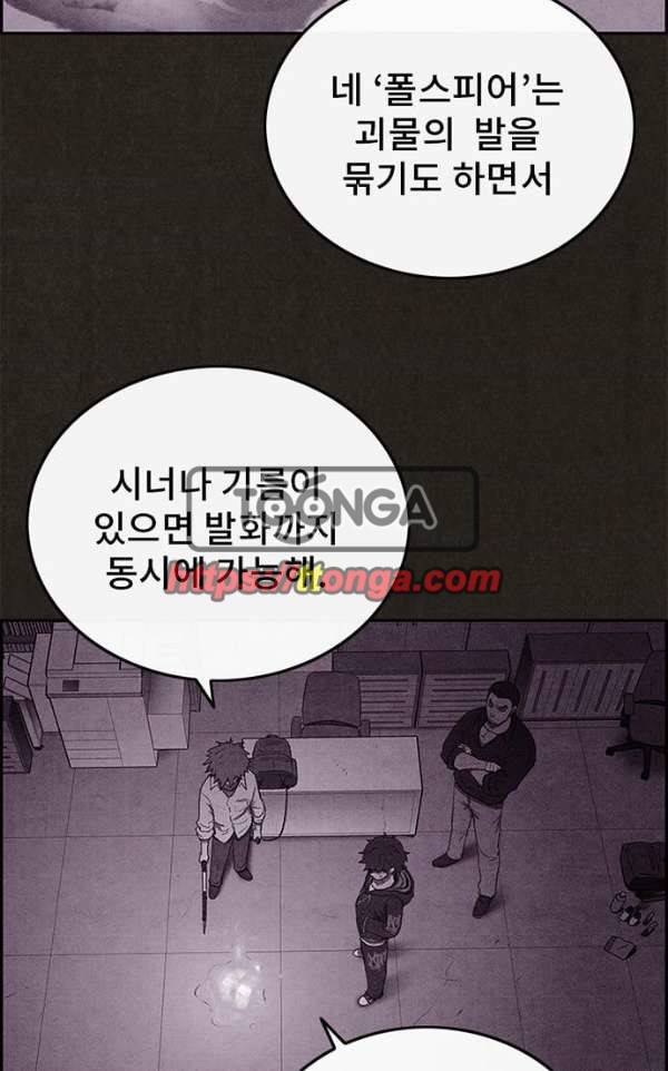 스위트홈 44화 16