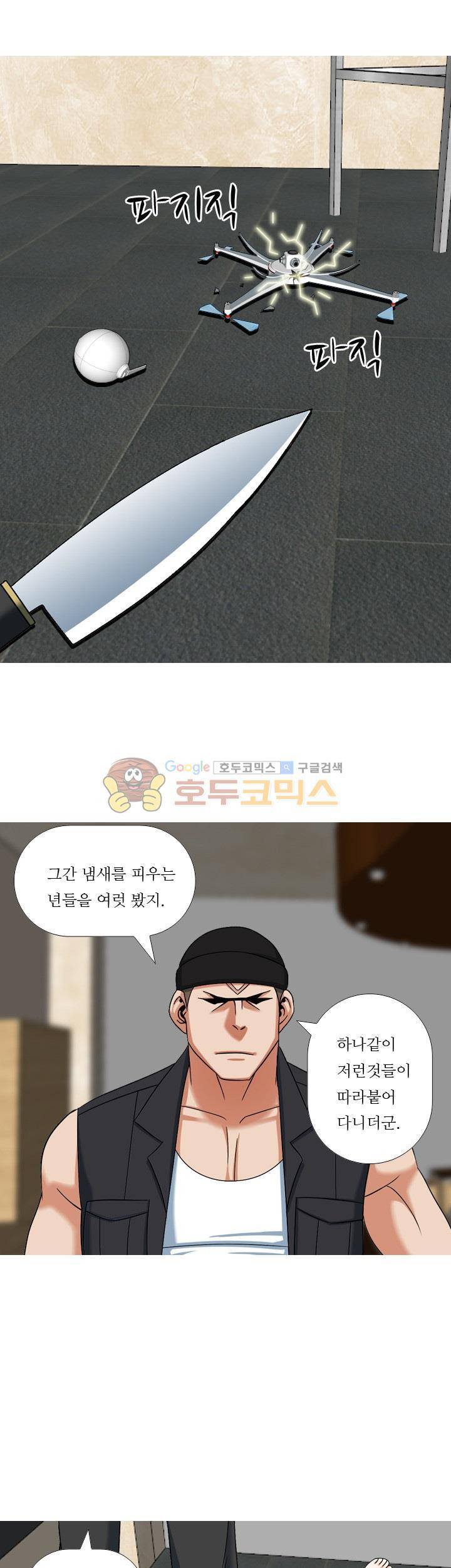 발정도시 13화 1