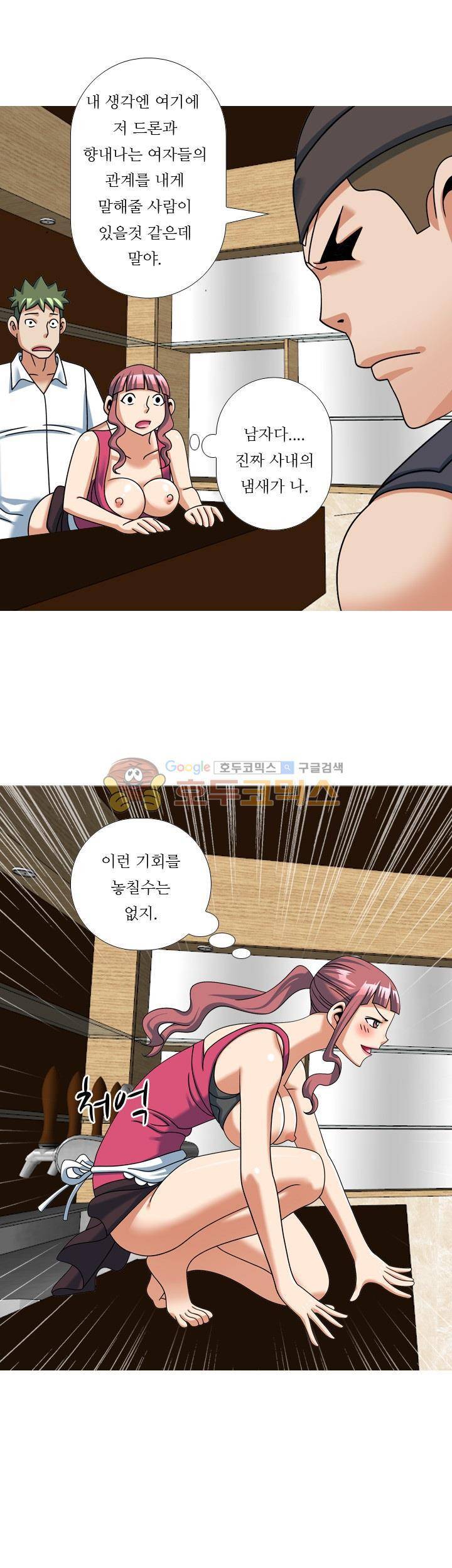 발정도시 13화 3