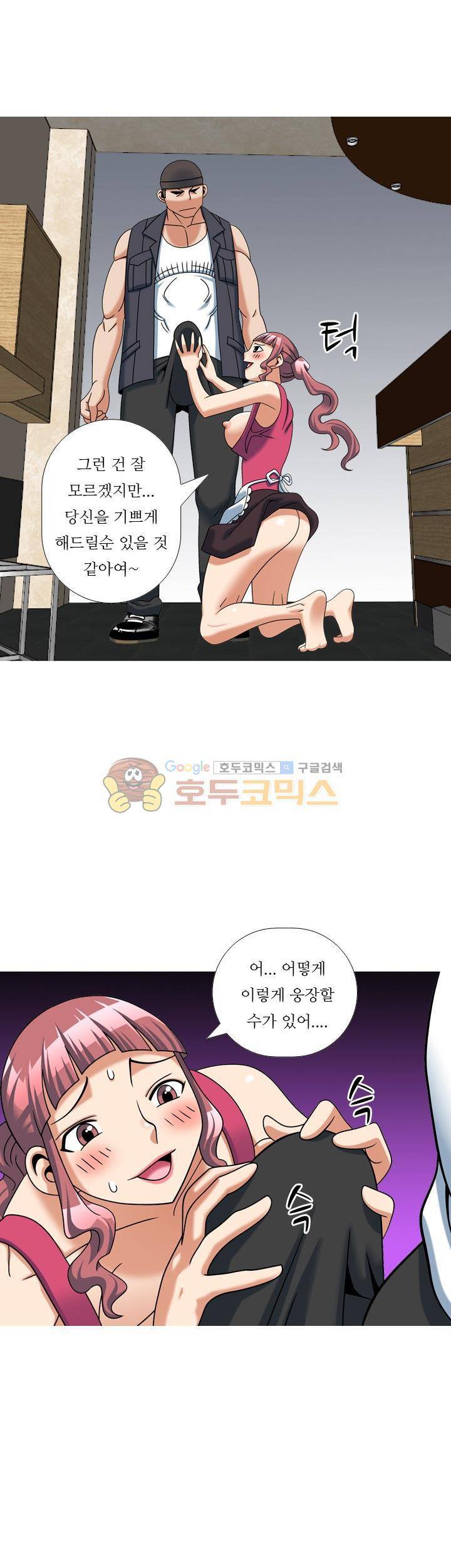 발정도시 13화 4