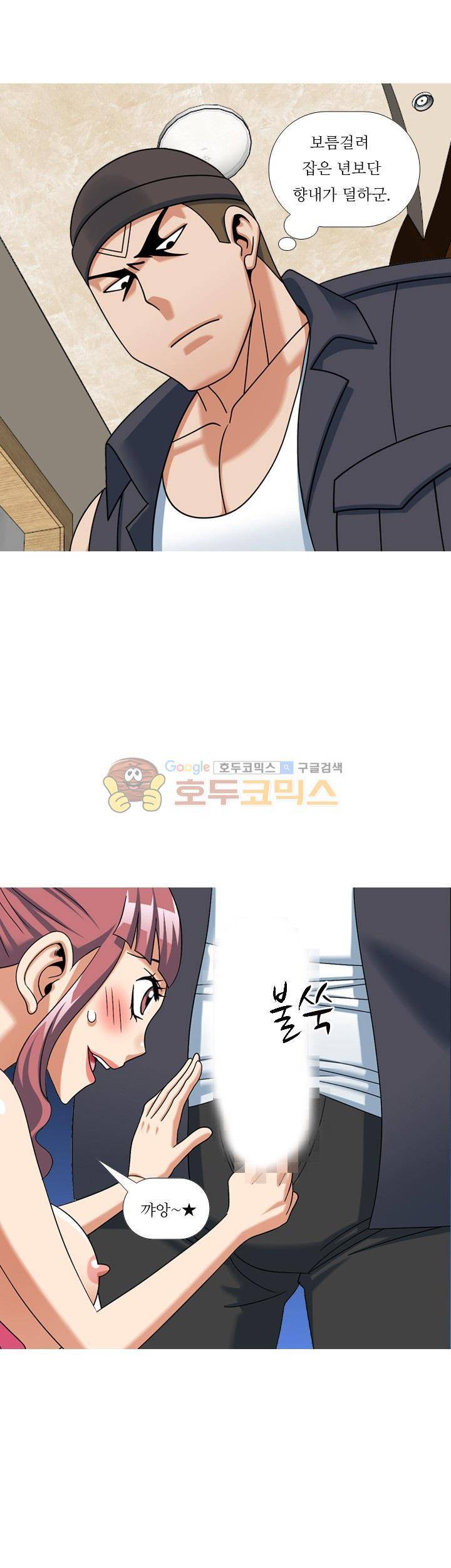 발정도시 13화 5