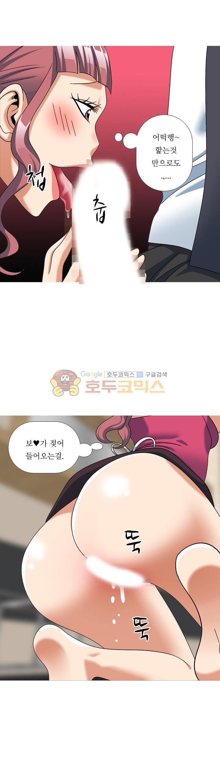 발정도시 13화 6