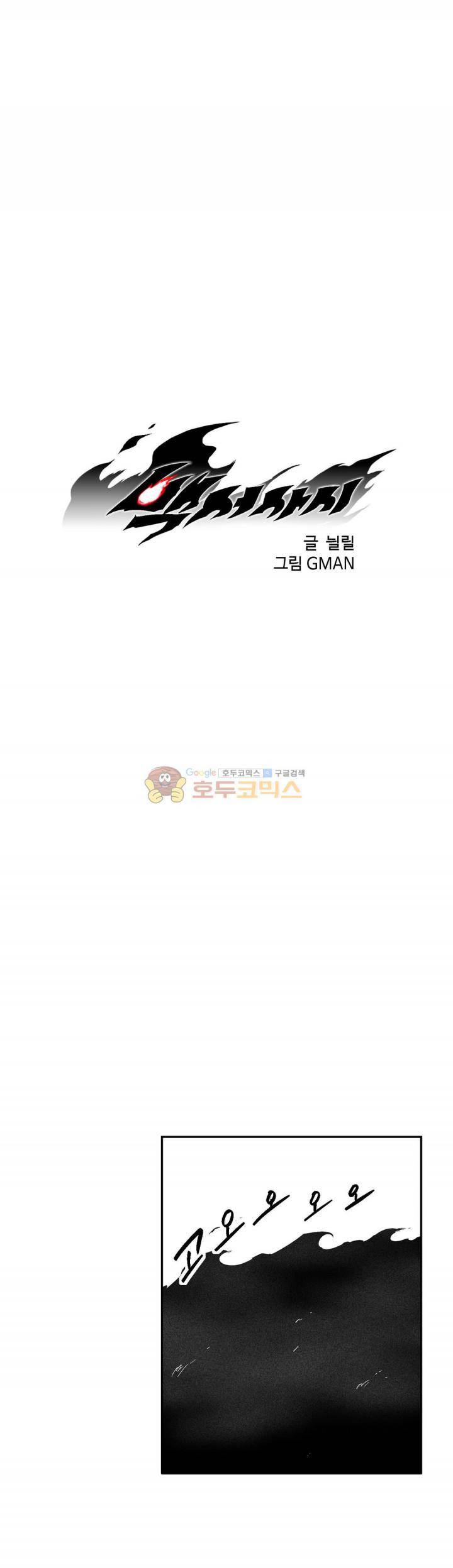 백서사시 149화 2