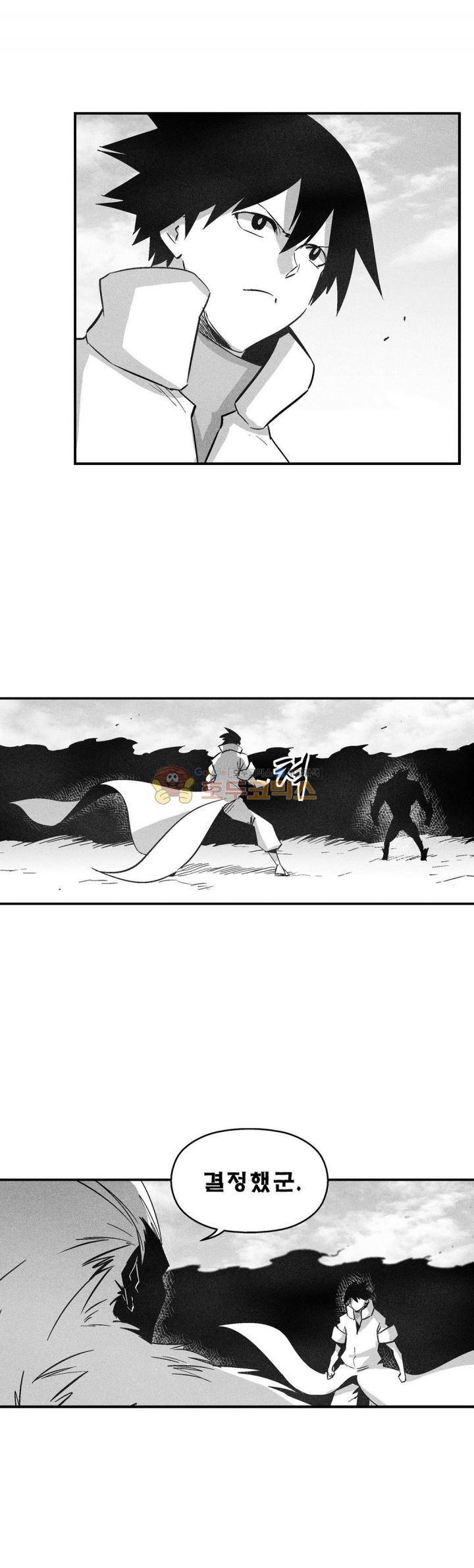 백서사시 149화 4
