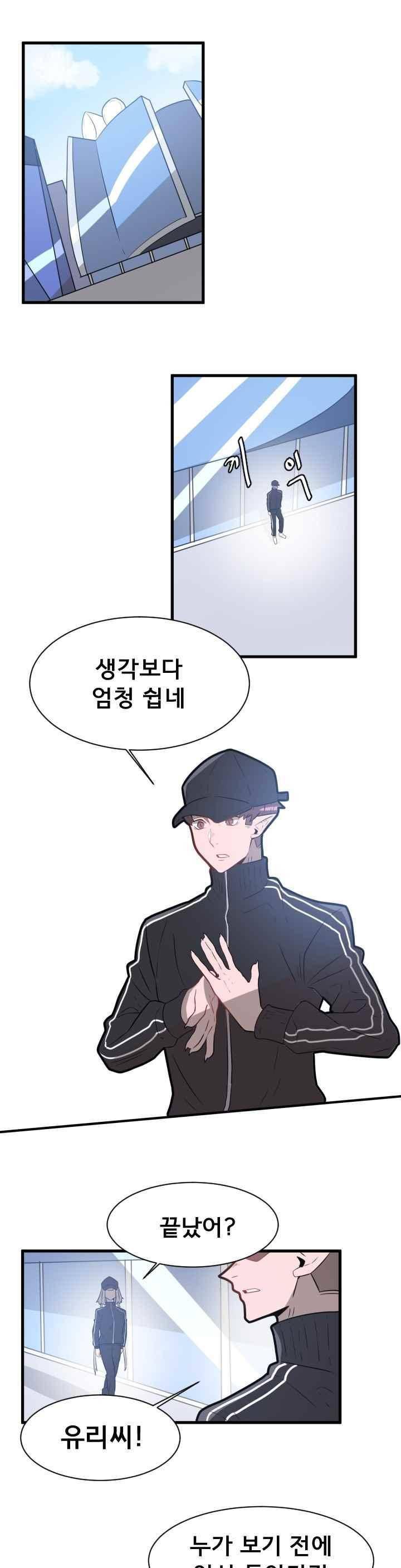 비루스 28화 1