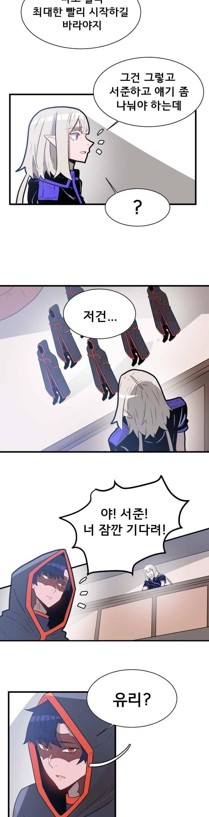 비루스 28화 3