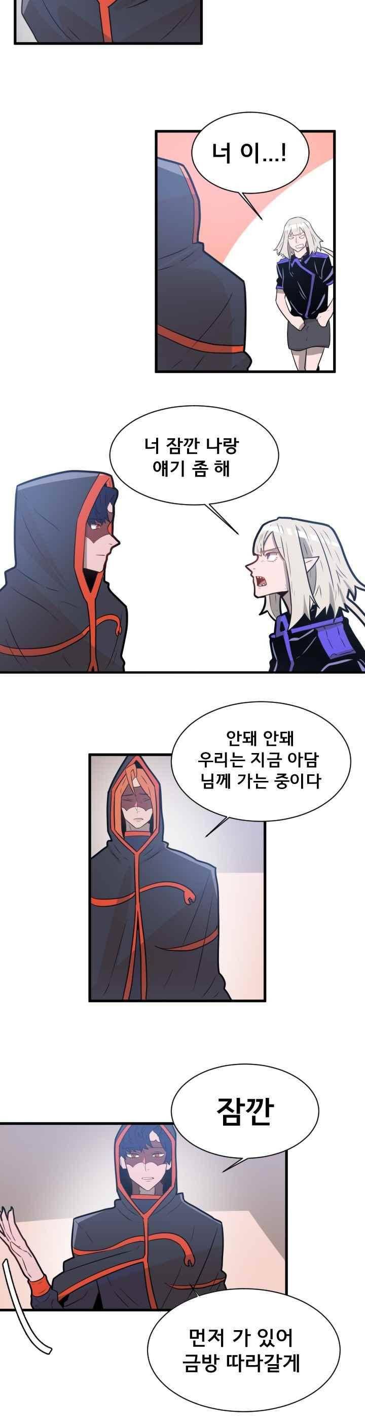 비루스 28화 4