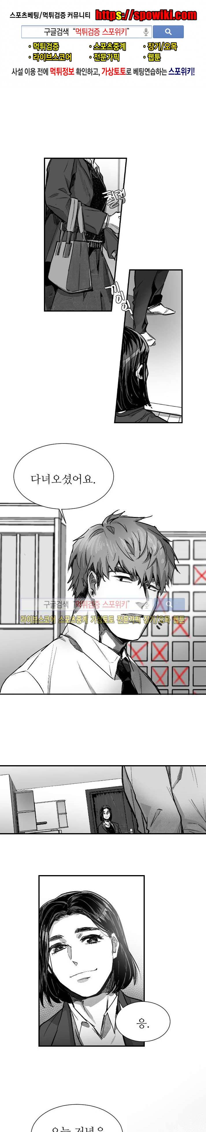 살인자들의 인터뷰 시즌2 4화 1