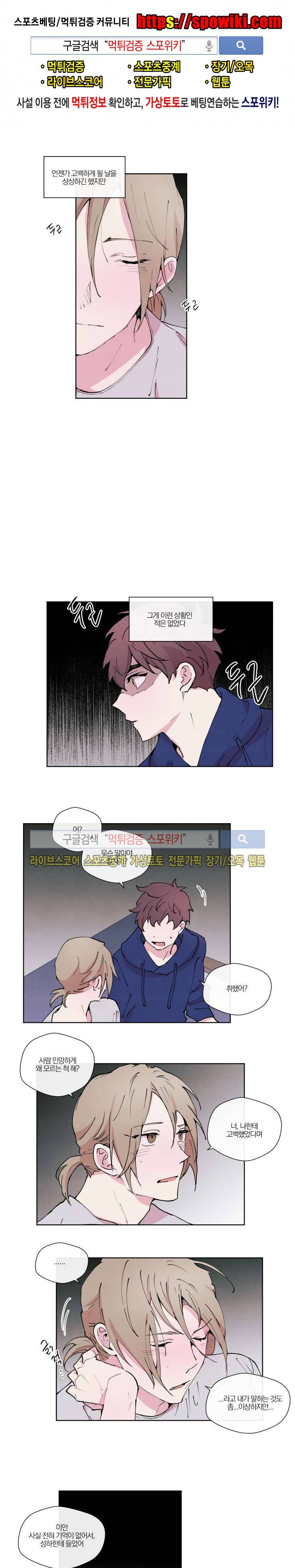 플레이 하우스 25화 1