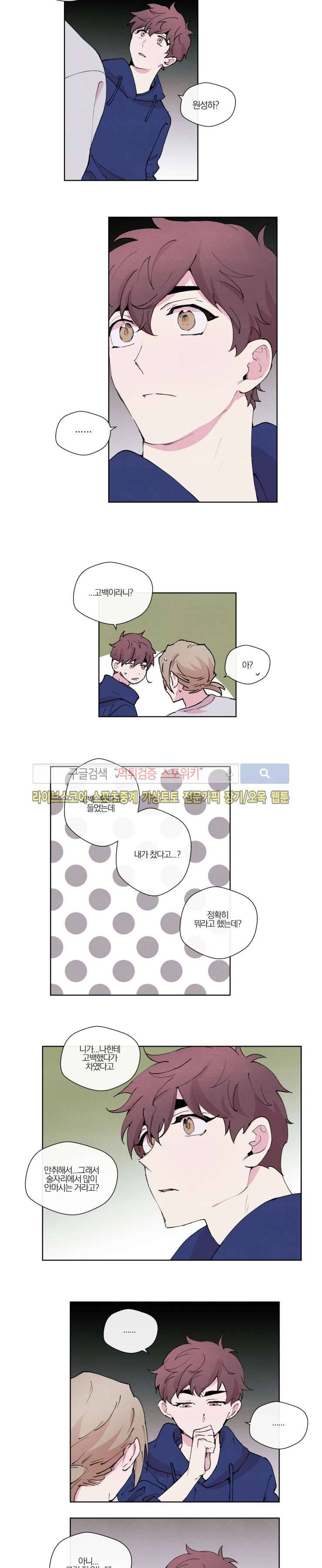 플레이 하우스 25화 2