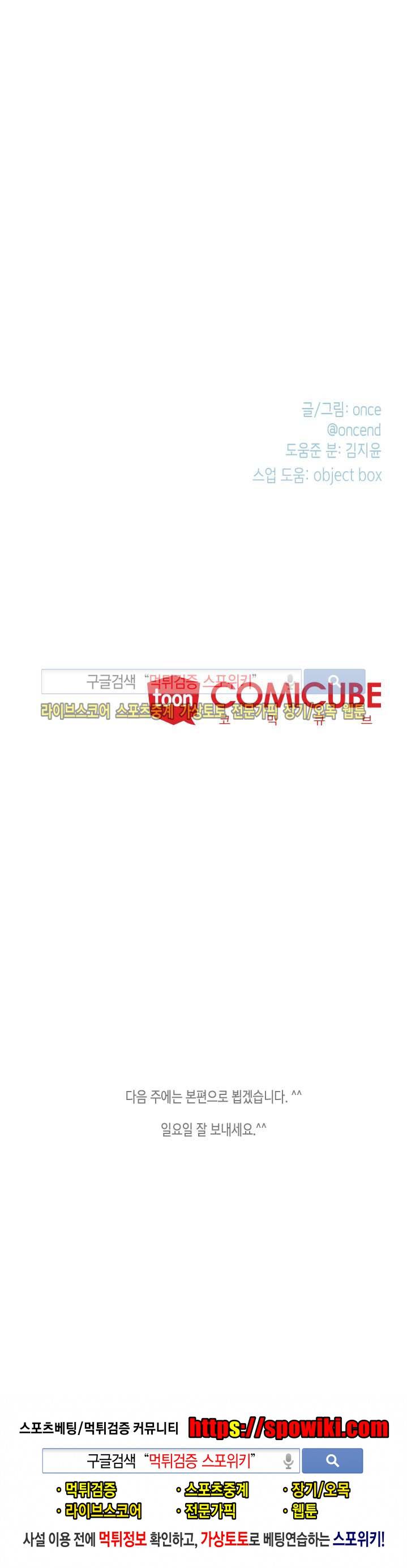 사랑이 오기를 외전 특별편 3