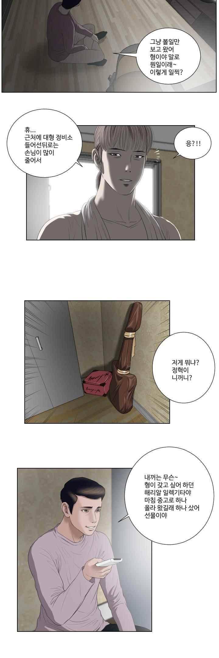 데스엔젤 39화 (시즌3) 2