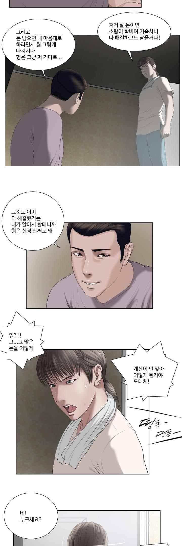 데스엔젤 39화 (시즌3) 4