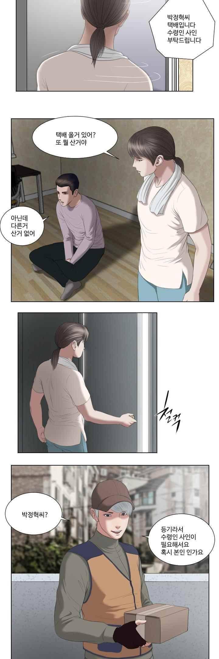 데스엔젤 39화 (시즌3) 5