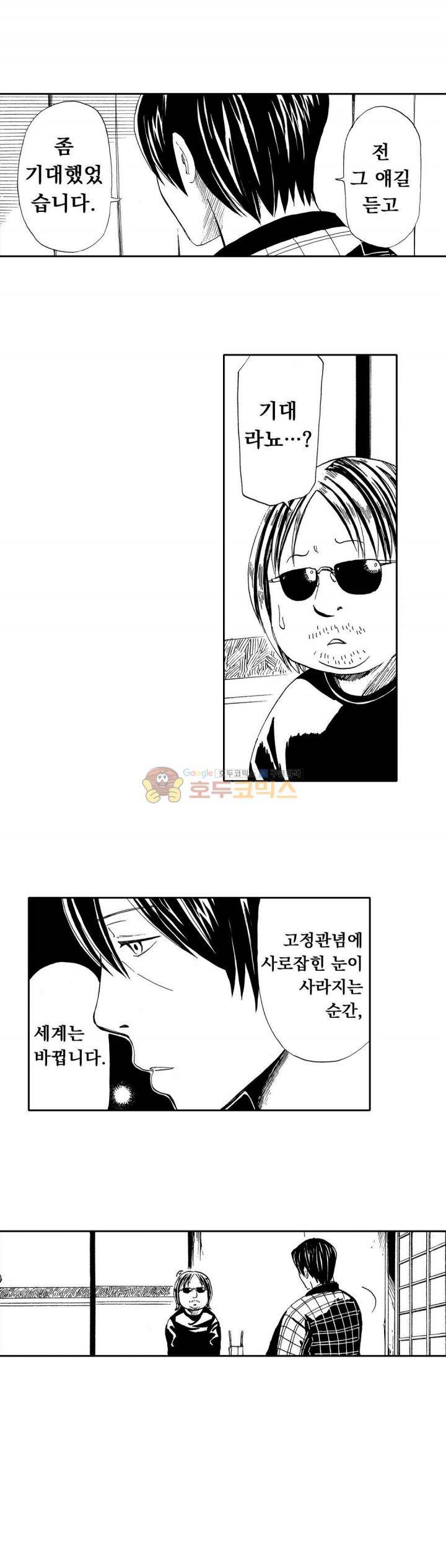 시청(屍廳) 23화 2