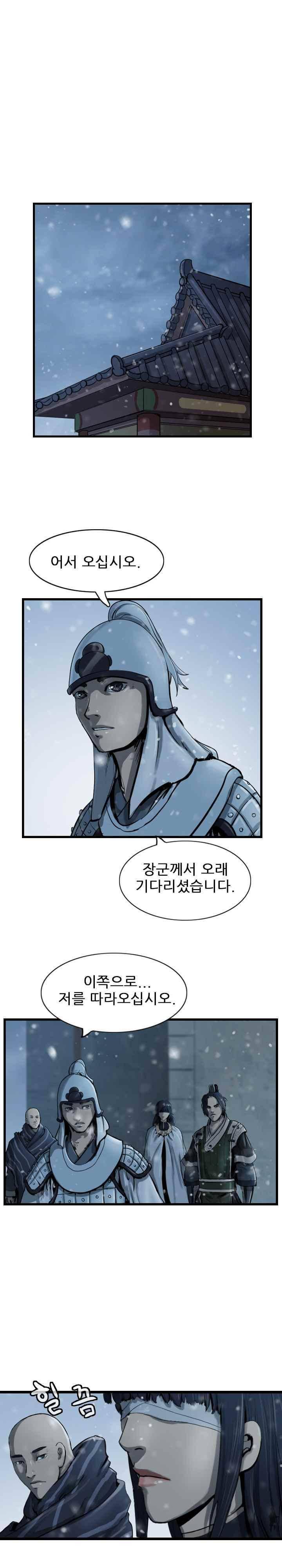 소요유 시즌2 40화 1