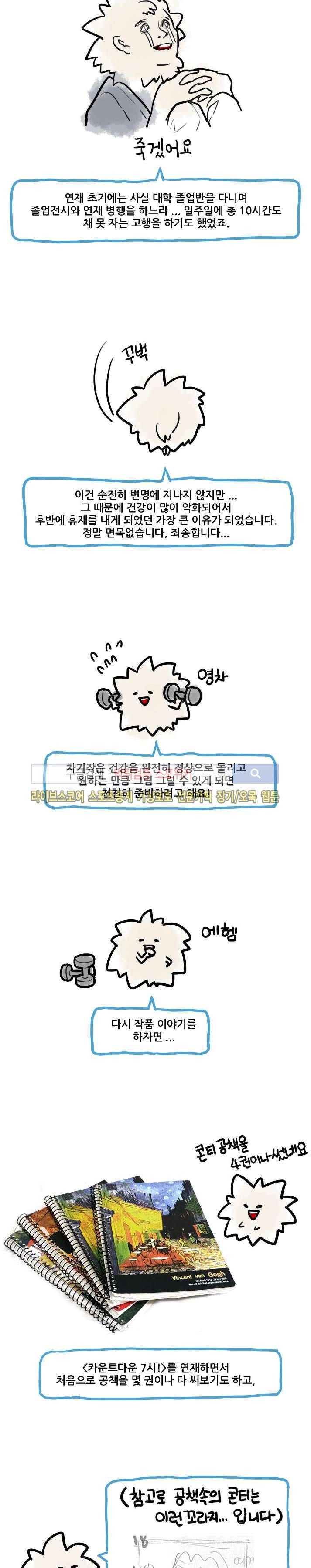 카운트다운 7시! 후기 4