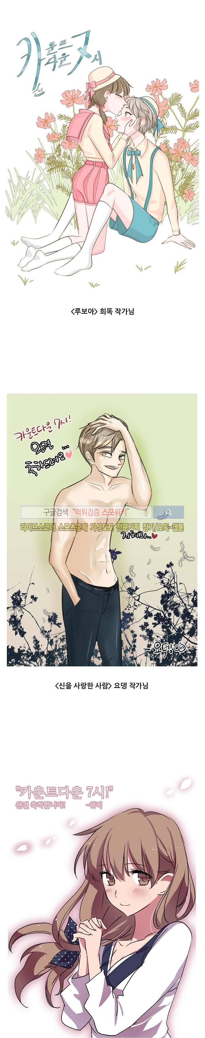 카운트다운 7시! 후기 8
