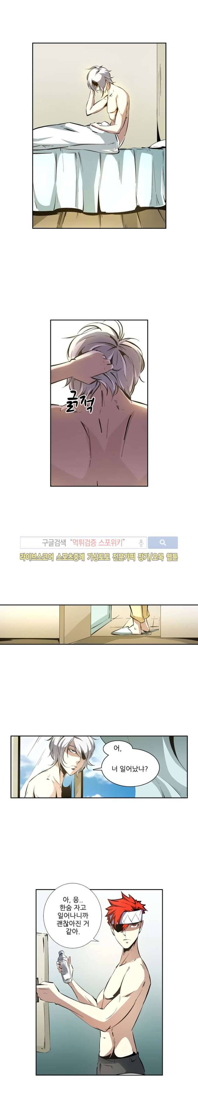 괴무 46화 2