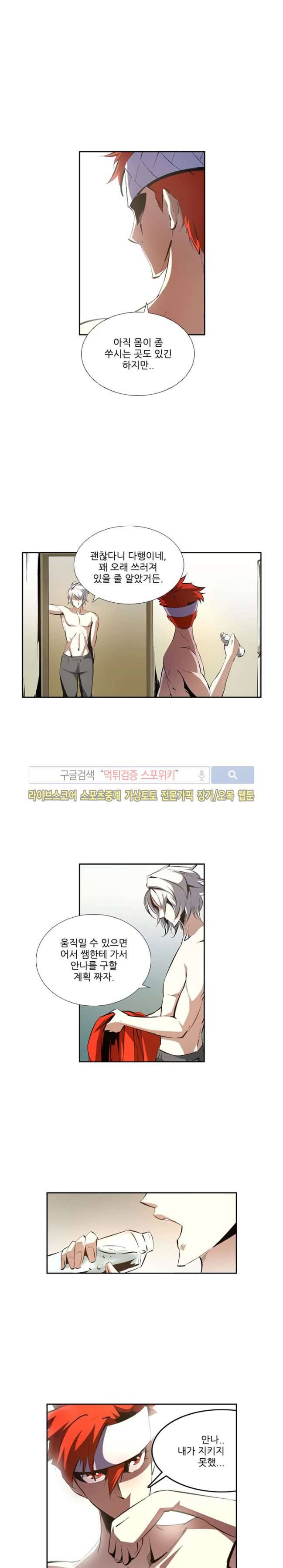 괴무 46화 3