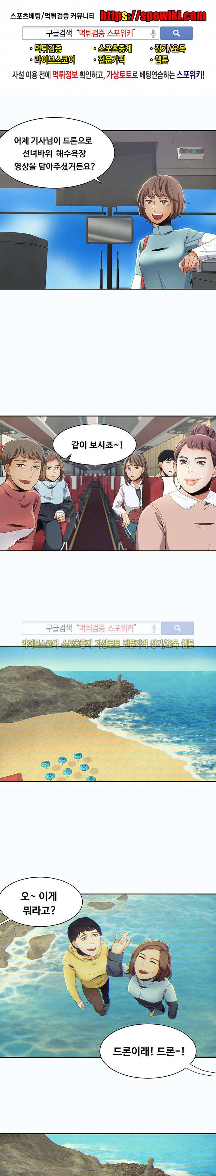내기커플 13화 1