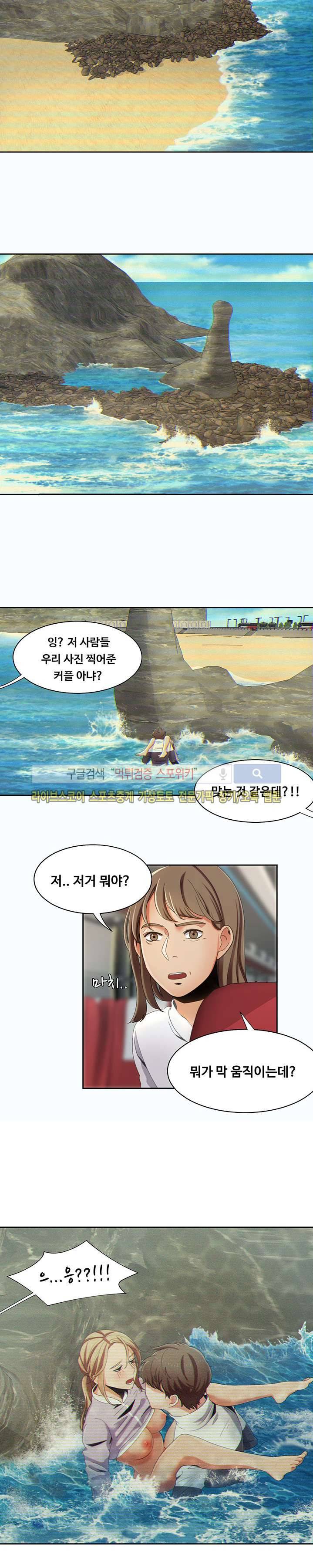 내기커플 13화 2