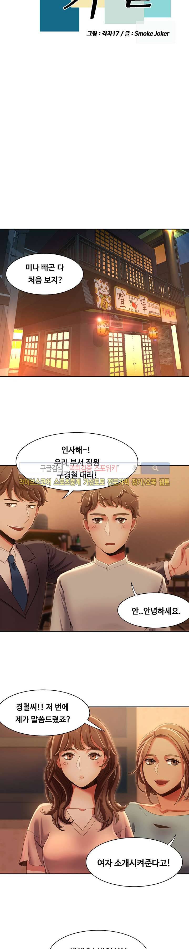내기커플 13화 4