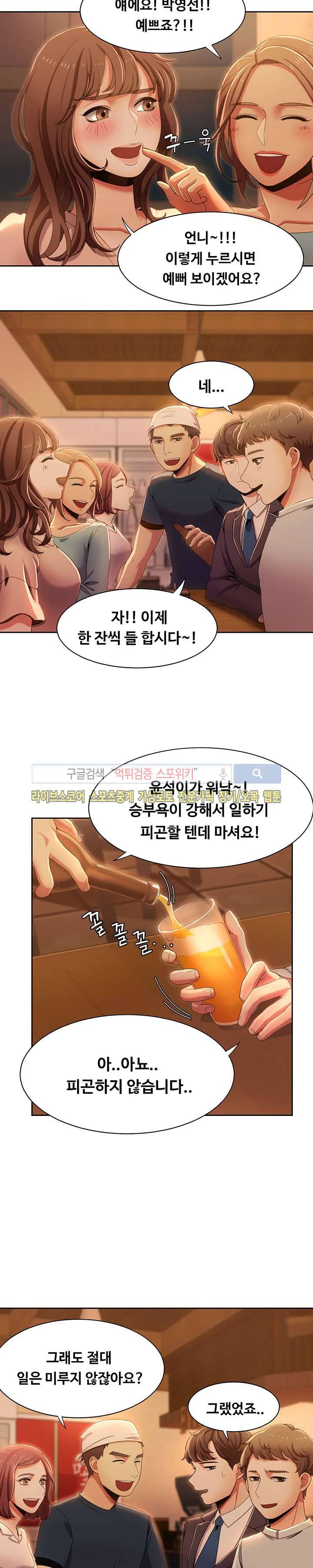 내기커플 13화 5